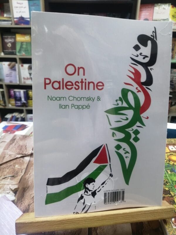 On Palestine Book