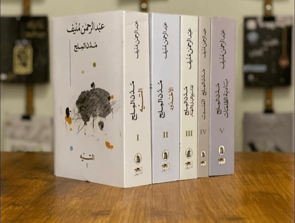 Salt Cities Novels Series سلسلة روايات مدن الملح